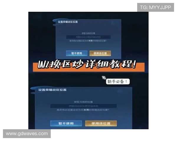 英雄联盟手游怎么转区到ios_转区有什么条件限制要注意？