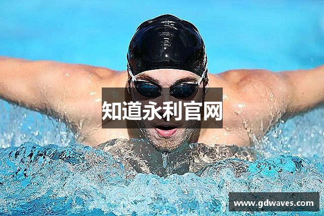 知道永利官网